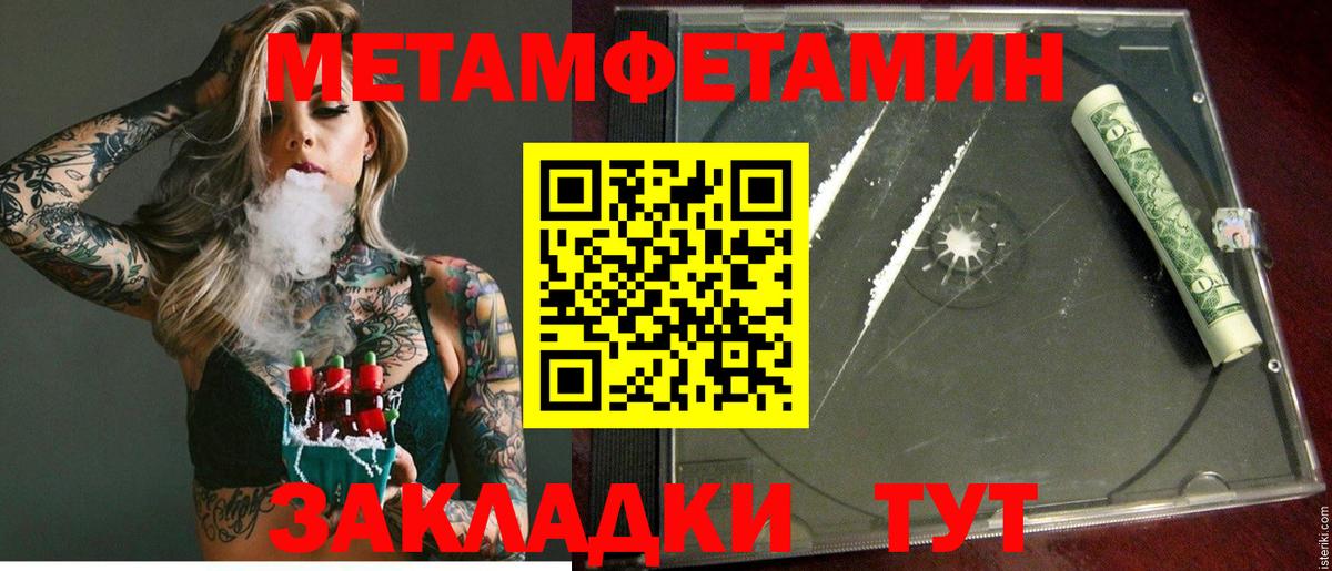 Амфетамин Premium  Вход с VPN  Amphetamine  Сланцы 