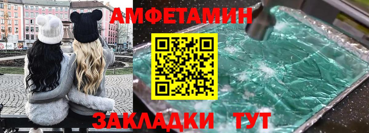 Amphetamine 98% Сланцы