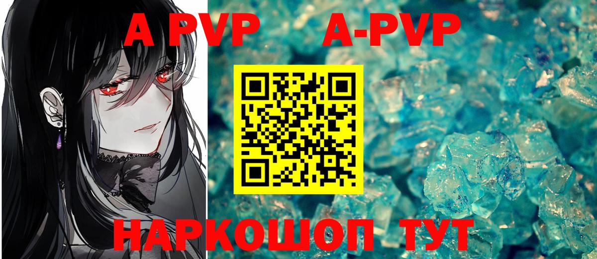 APVP  Вход с VPN  Сланцы  Alpha-PVP крисы CK 