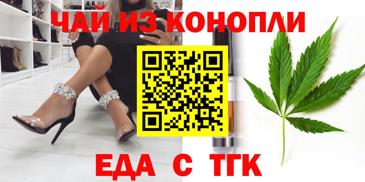 Сланцы  Печенье с ТГК марихуана  Вход с VPN 