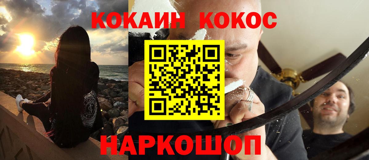 COCAIN Columbia  Cocaine  Вход с VPN  Сланцы  Cocaine 97% 