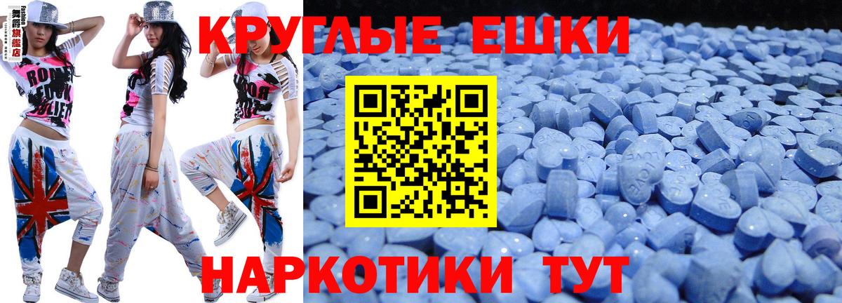 ЭКСТАЗИ 300 mg Сланцы