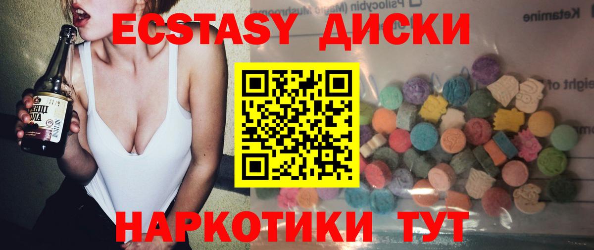 купить  цена  ЭКСТАЗИ таблы  Вход с VPN  Экстази бентли  Сланцы 