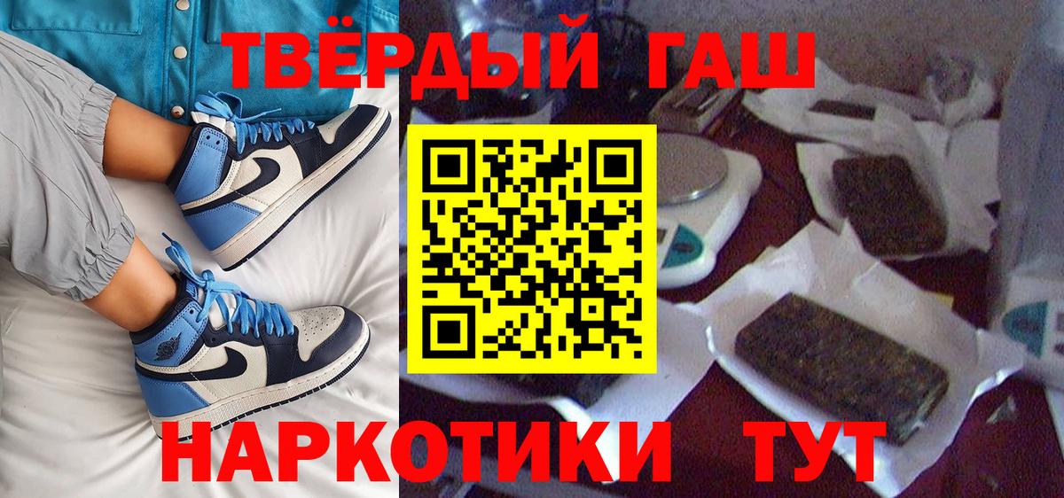 ГАШ  ГАШИШ Изолятор  Вход с VPN  Сланцы  ГАШИШ hashish 