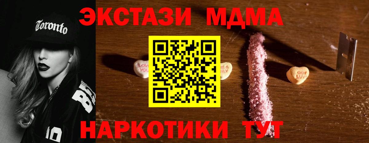 МДМА crystal  МДМА молли  Сланцы  Вход с VPN 