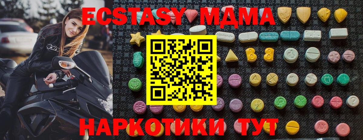 MDMA Molly Сланцы
