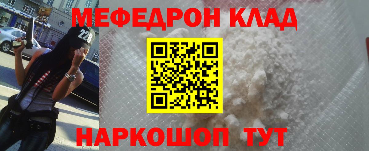Сланцы  МЯУ-МЯУ  купить   Вход с VPN  Меф мяу мяу  Меф 4 MMC  МЯУ-МЯУ 