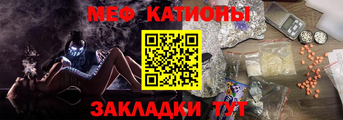 Меф кристаллы Сланцы