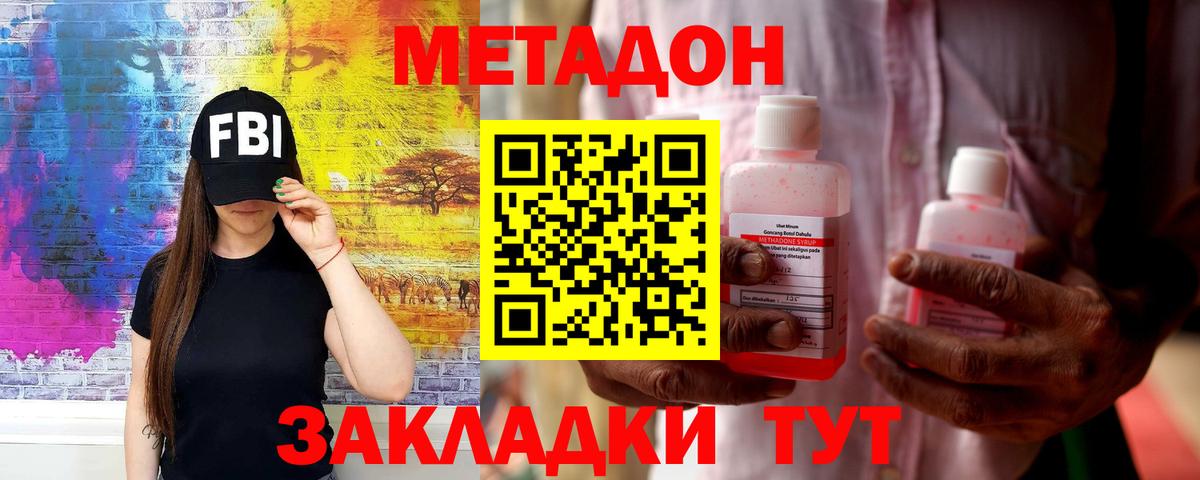 Сланцы  Метадон VHQ  МЕТАДОН methadone  Вход с VPN 