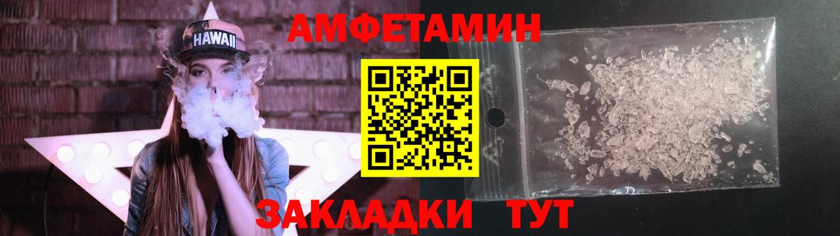 Первитин мет  Вход с VPN  Сланцы 