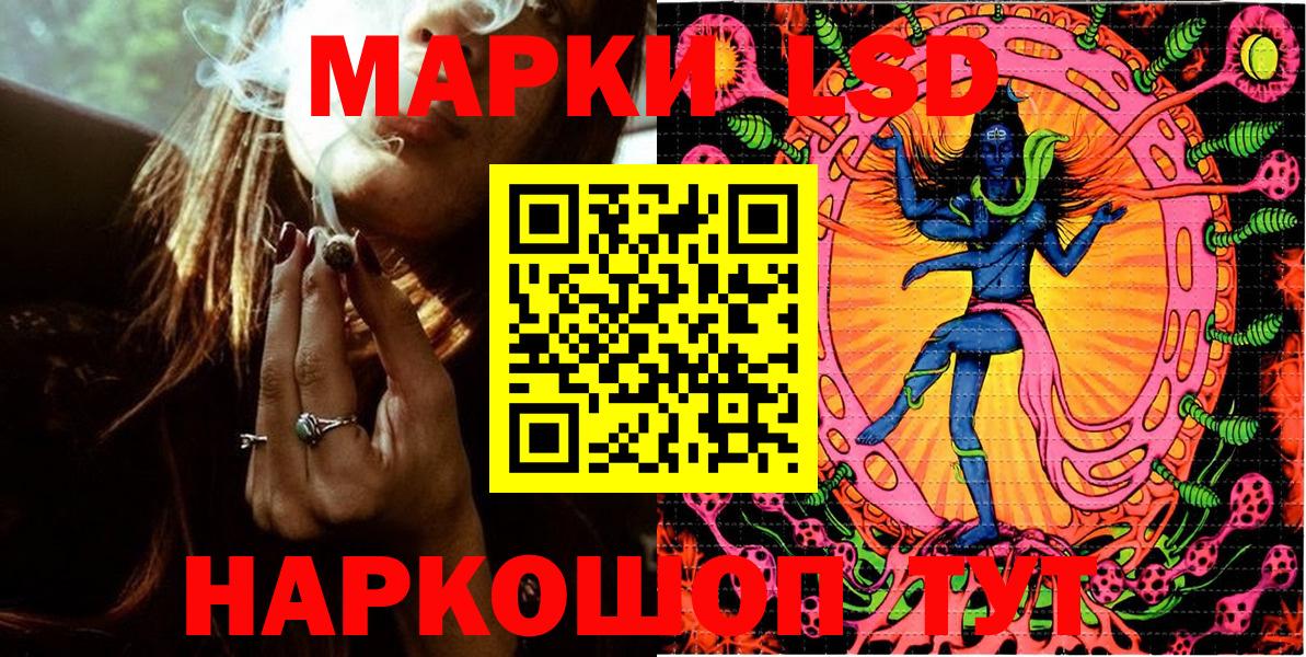 Марки 25I-NBOMe 1,5мг Сланцы