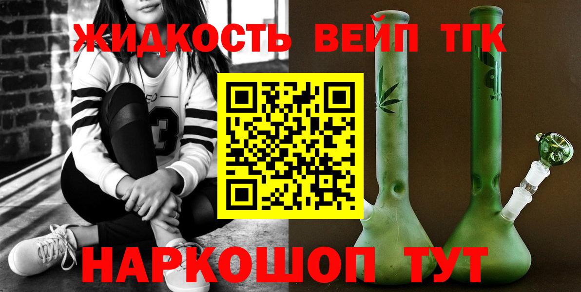 ТГК гашишное масло Сланцы