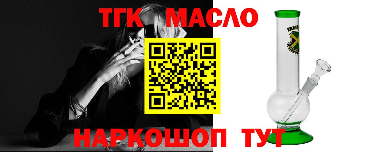ТГК Wax  ТГК вейп  Вход с VPN  Сланцы 