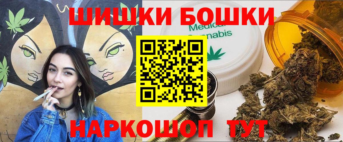 Бошки марихуана Bruce Banner  Бошки Шишки марихуана  Вход с VPN  Бошки марихуана марихуана  Сланцы  Марихуана план 